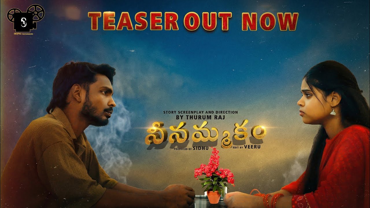 Nee Nammakam Teaser | 