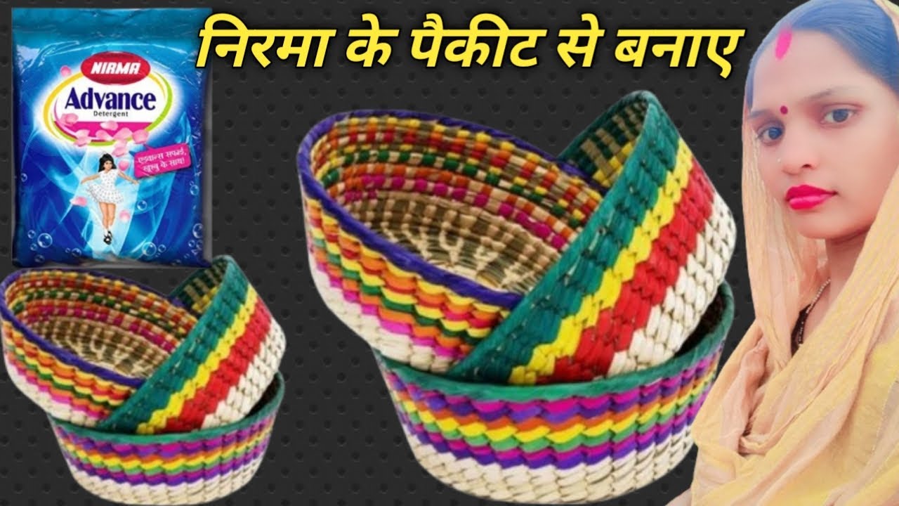 Wow -- बिना सिलाई मशीन Big Size/Small Size Basket बनाए मिनटों में.dauri kaise banate hai.Basket idea