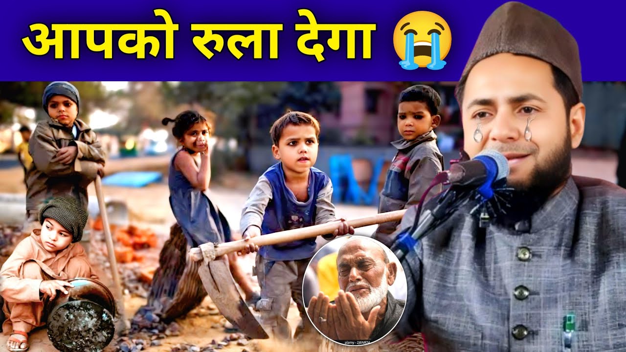 Emotional takrir rula dega yah takrir aapko By Maulana Jarjis ansari 
