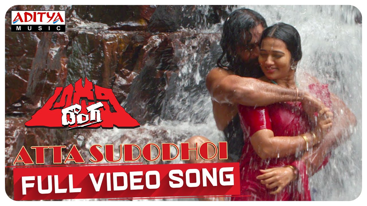Atta Sudodhoi Full Video Song |Adavi Donga|B.Ramtez,I.Rekha |K.Kiran |VinodYajamanya| ShanmukhaPriya