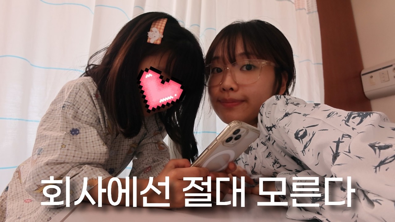 회사에선 절대 티 안 낸다 | 희귀질환 직장인의 현실