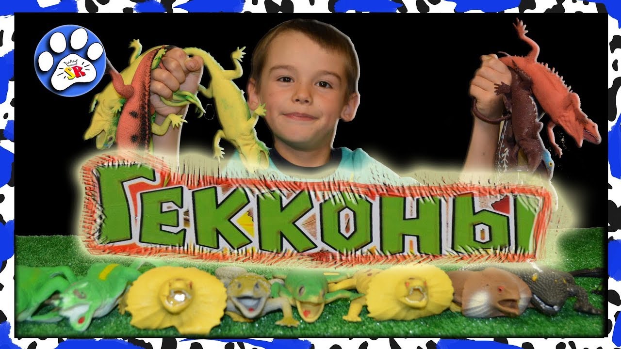 ГЕККОНЫ и ко макси деагостини СУПЕР крутая КОЛЛЕКЦИЯ