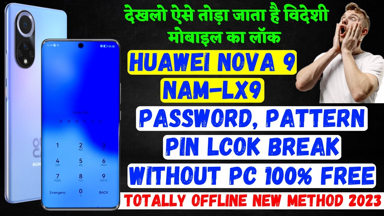 Huawei Nova 9 Unlock 🔐 Password Lock 🔒 Pattern Lock Remove 🔐 Without Pc 🔒 Hard Reset 🔥 Recovery Mode