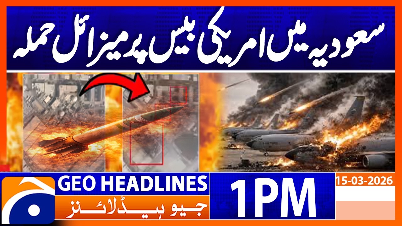 Iran Missile Attack on US Base in Saudi Arabia | Geo News 1PM Headlines 15 March 2026