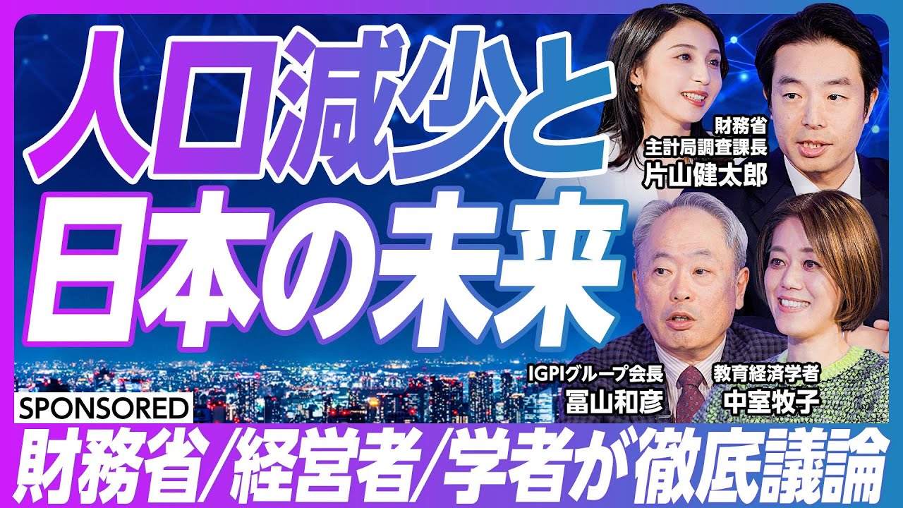 【財務省の役割】健全で活力ある経済／安心で豊かな社会の実現／例えるなら経営企画・CFO的役割／少子高齢化・生産年齢人口減少の中／目指すべき国家のグランドデザインとは
