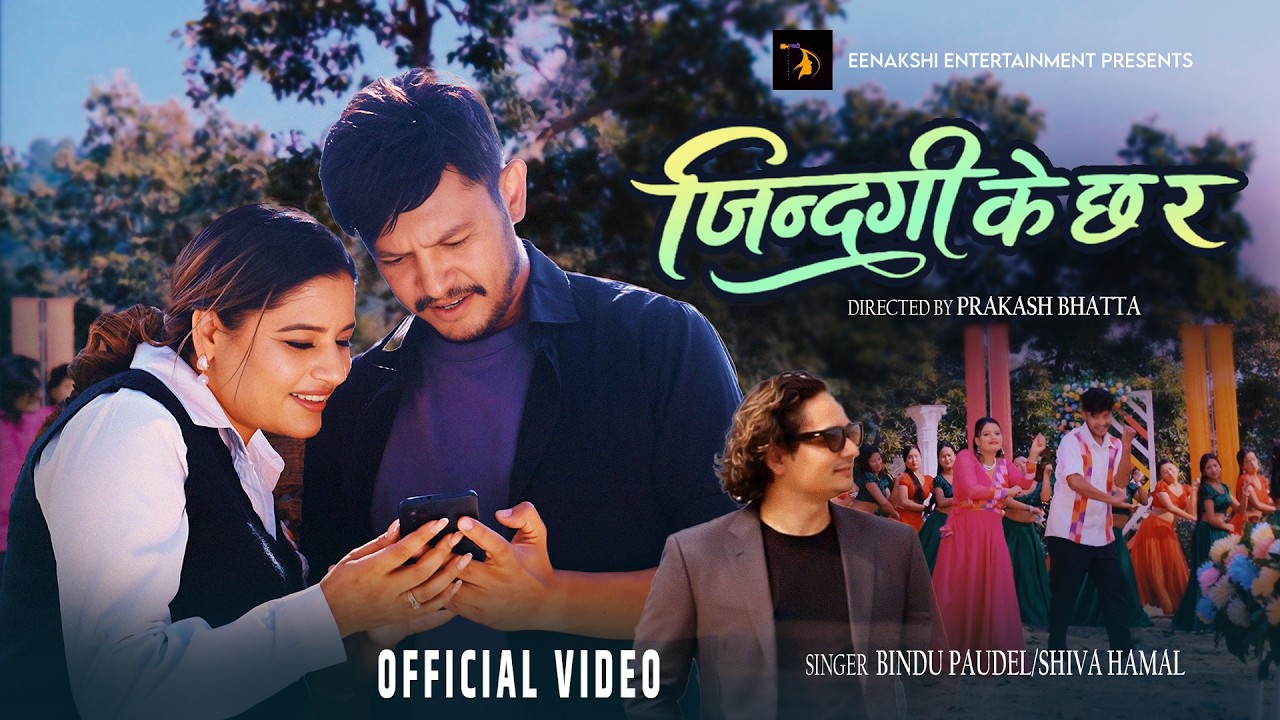 Jindagi Ke Chha Ra - Bindu Paudel | Shiva Hamal | Sagar Lamsal | New Nepali Song 2082