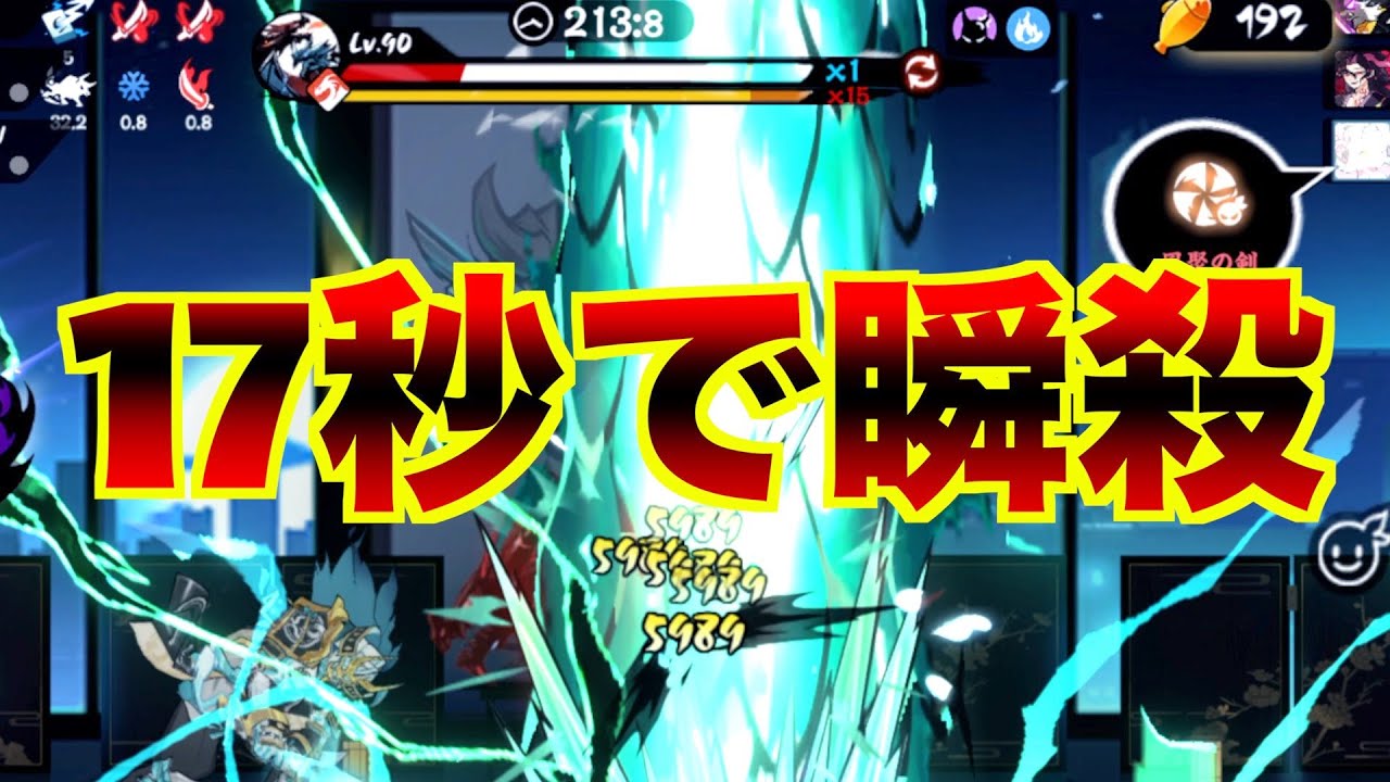 雷王のボスをワンパンで飛ばします【忍者マストダイ】