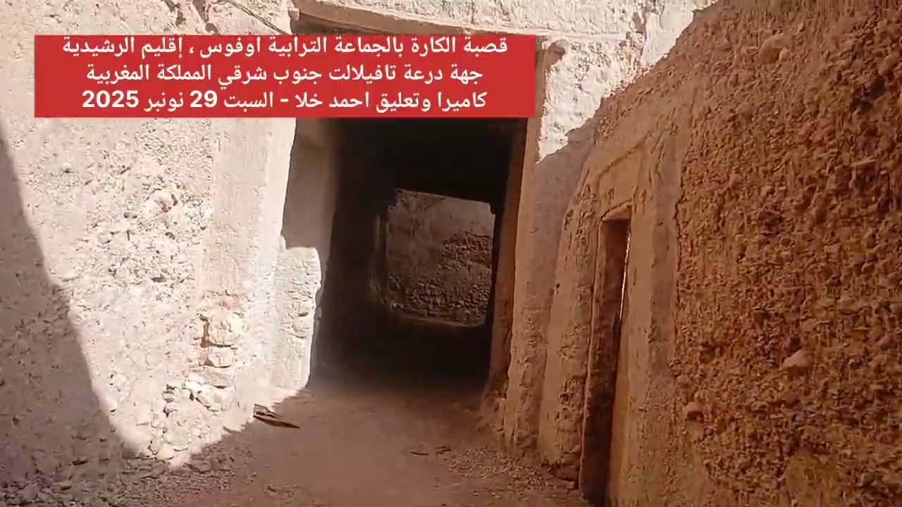 #اكسبلور_المغرب #قصبات_الجنوب