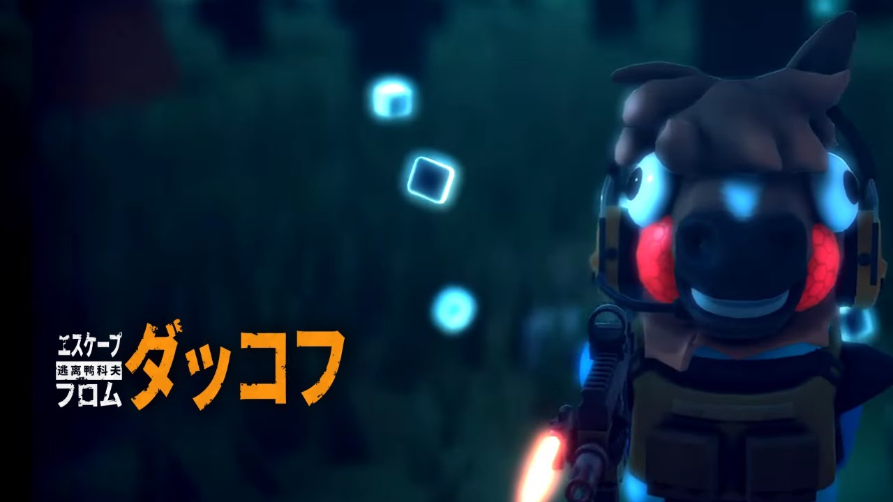 【エスケープ フロム ダッコフ】ちょっくら零度チャレンジとやらへ行ってみる【大島哲】