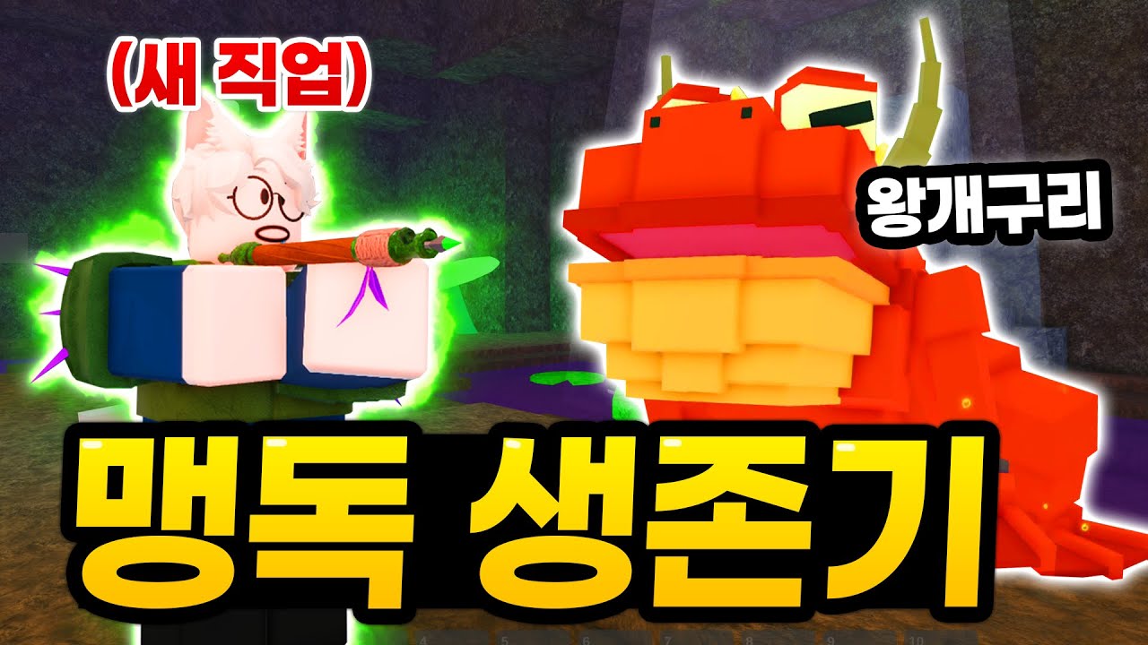 신규 직업 