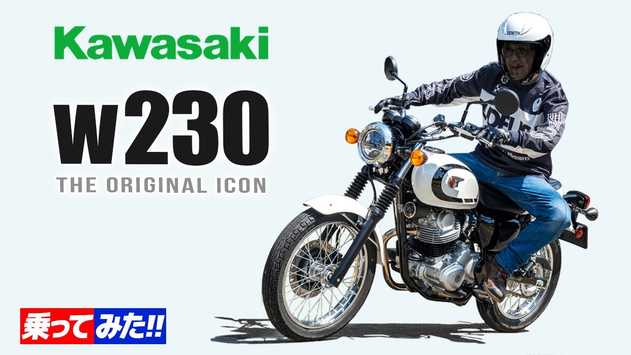 カワサキ W230 乗ってみた！【モトブログ】KAWASAKI W230 review in Japan #バイク #ツーリング #モトブログ