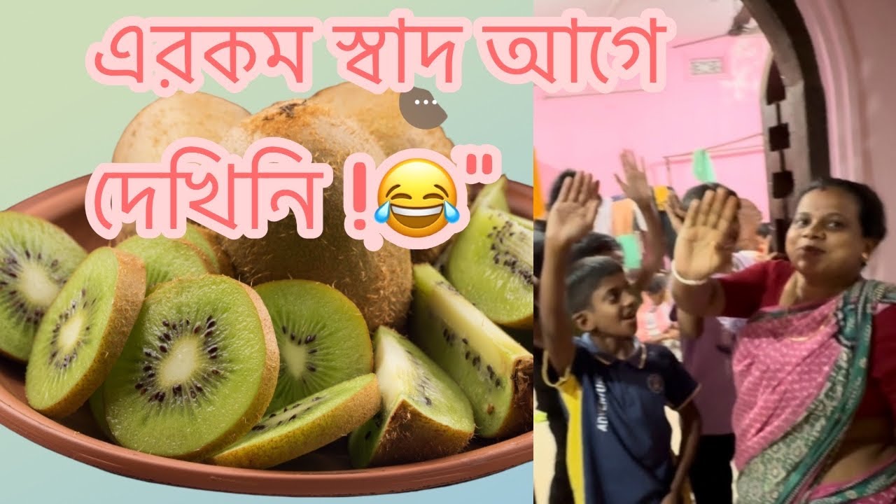 10 Takay kiwi Fruit! 🥝 Sobai Mile Prothom Bar Khelam!