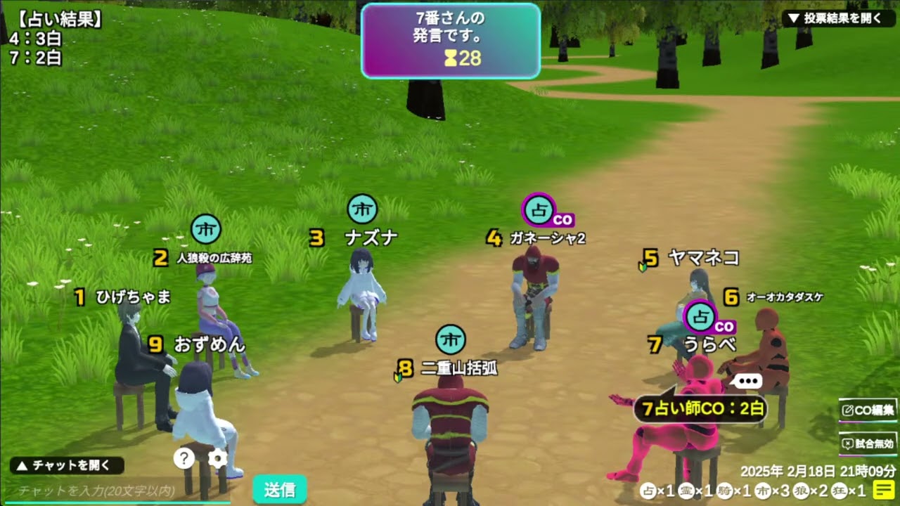 #166　10【人狼メトロポリス】9人霊媒師ルーム (9人人気村)【人狼ゲーム】2025 02 18