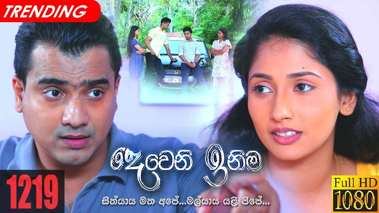Deweni Inima | Episode 1219 29th December 2021