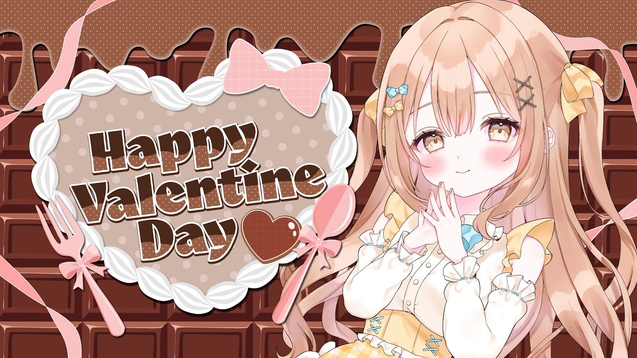 〖 #歌枠 〗バレンタインなので あまあまにうたうよっ🍫〖 #新人VTuber / #karaoke 〗