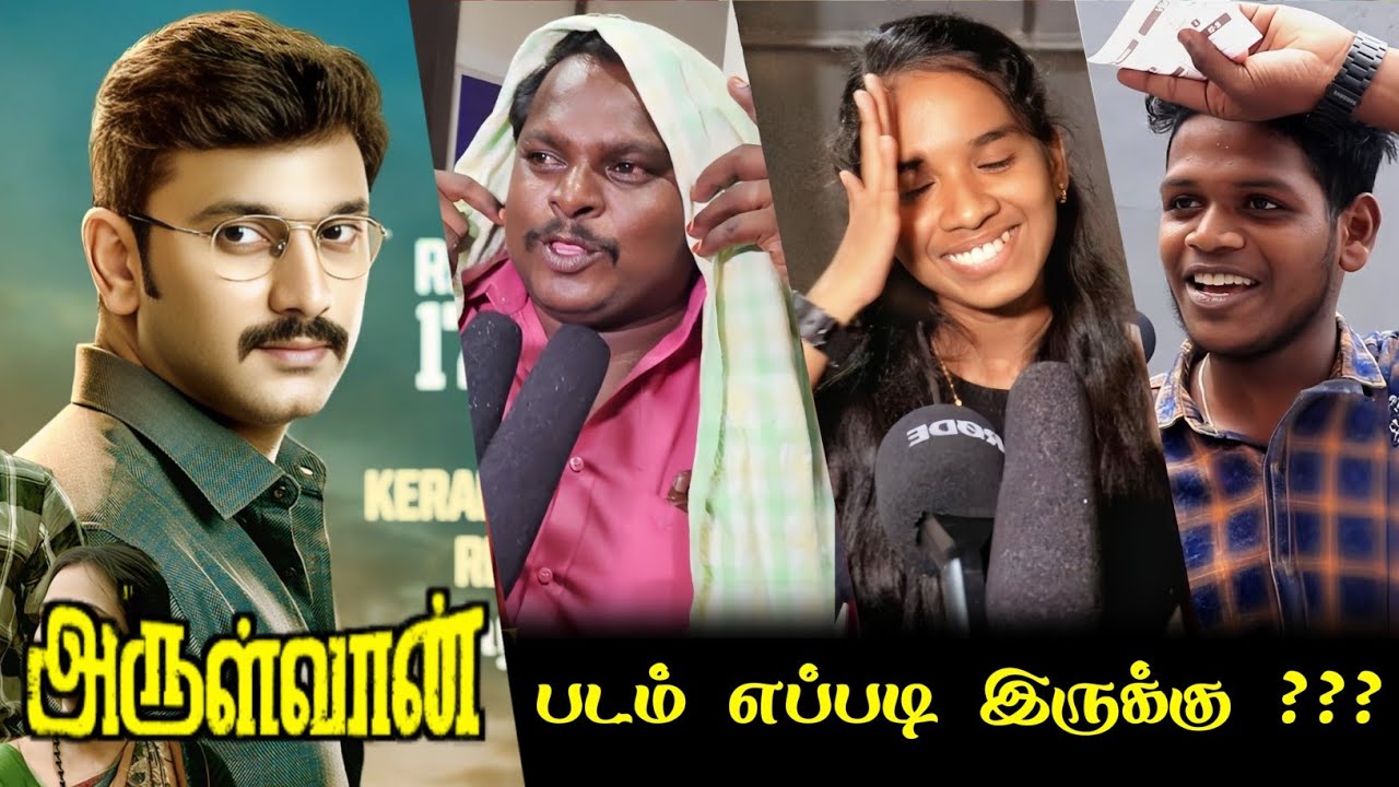 Arulvaan Public Review | Arulvaan Review | Arulvaan Movie Review | Arulnithi | Arav | Ganesh
