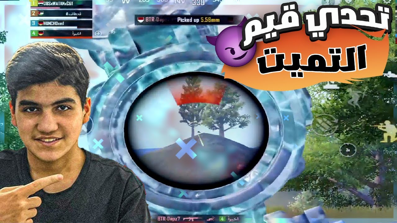 تحدي فوز قيم التميت رويال ببجي موبايل !! وطن ببجي