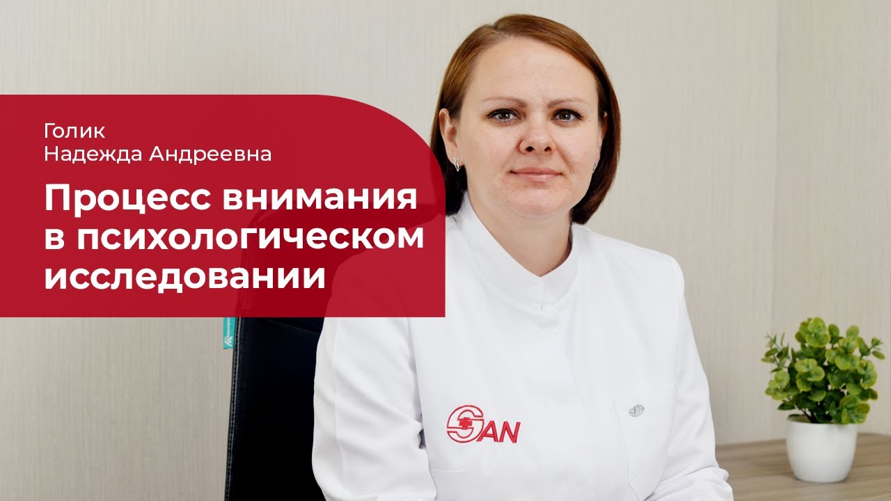 Внимание: ✅ свойства, нарушения, роль в патопсихологическом исследовании
