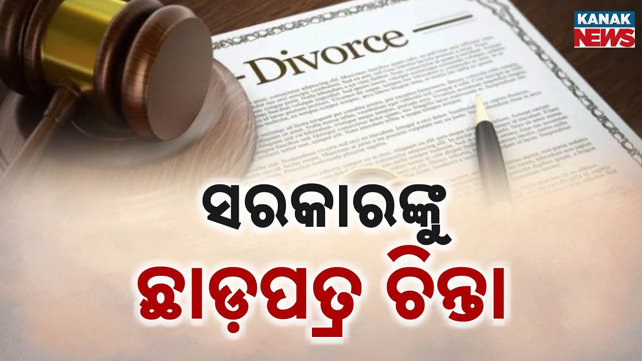 Odisha To Launch Counseling Center To Reduce Divorce; Women Commission To Function As Mother&rsquo;s Court