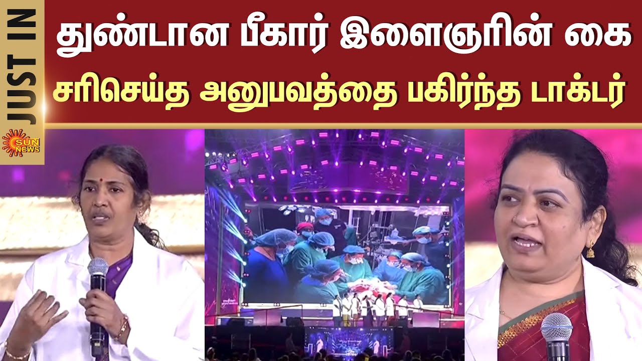 Doctors Speech | Vellum Tamil Pengal | CM MK Stalin | Bihar Man | Sun News