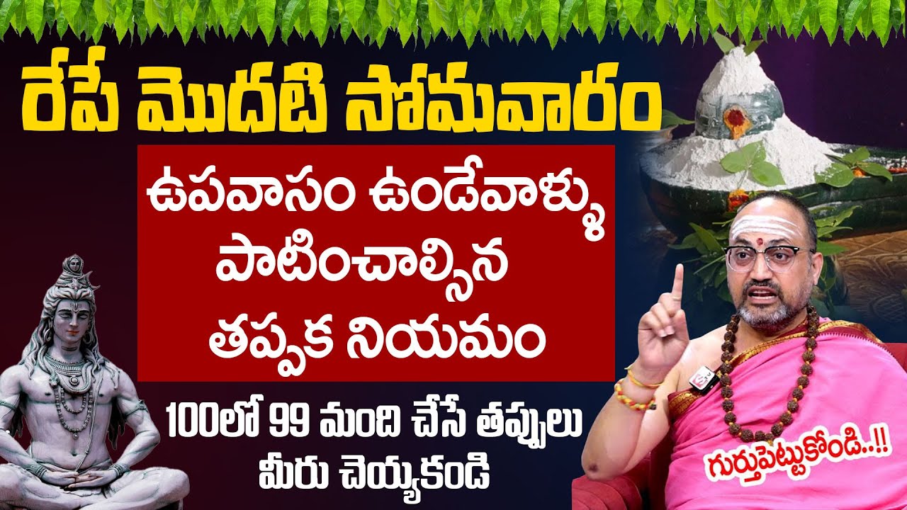 Karthika Masam Fasting Rules || How to do One Day Fasting || The Benefits of Fasting | Nandibhatla
