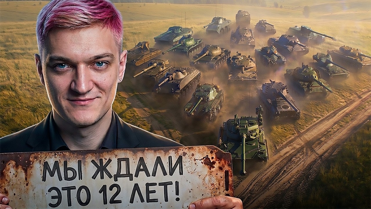 КОРБЕН СМОТРИТ ВИДЕО WG: РОЛИ ЛЕГКИХ ТАНКОВ | WORLD OF TANKS