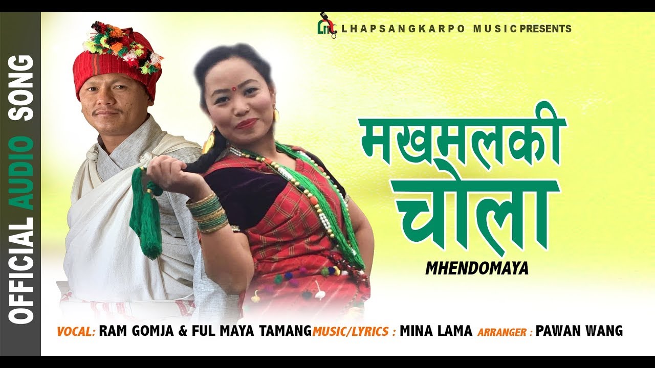 New Mhendomaya Song MAKHAMALKI CHOLA by Ram Gomja & Fulmaya Tamang