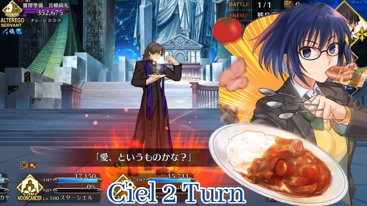 [FGO] Ordeal Call 4-Ciel vs Rasputin(Curry vs Mapo Tofu).