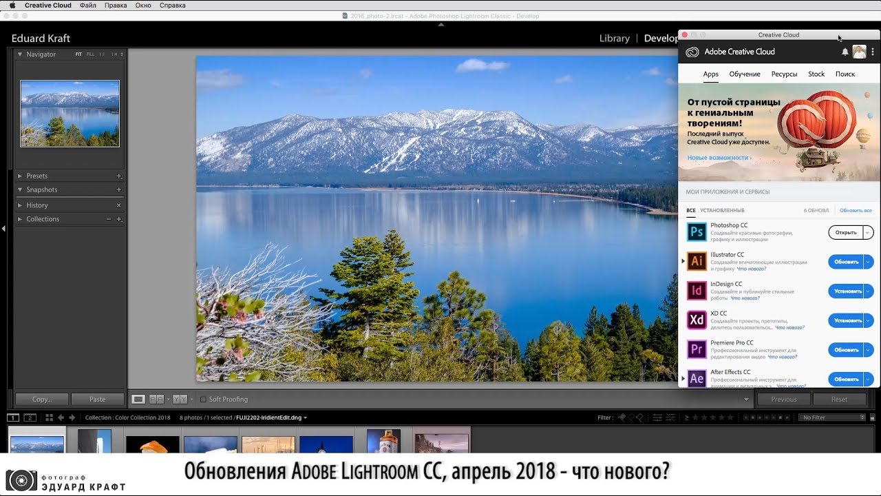 Обновления Adobe Lightroom CC, апрель 2018 - что нового?