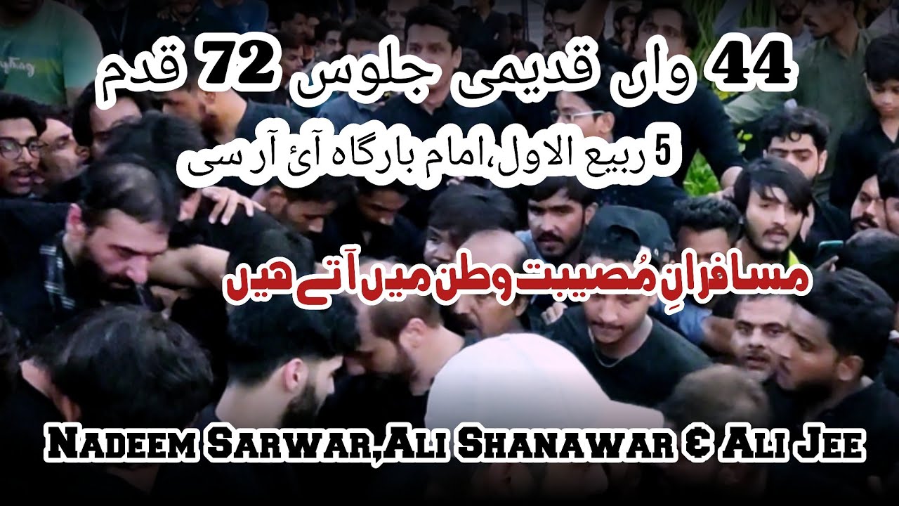 Qadeemi Juloos 72 Qadam || Nadeem Sarwar || Musafiran e Musibat Watan Main || IRC Imambargah 5 Rabi