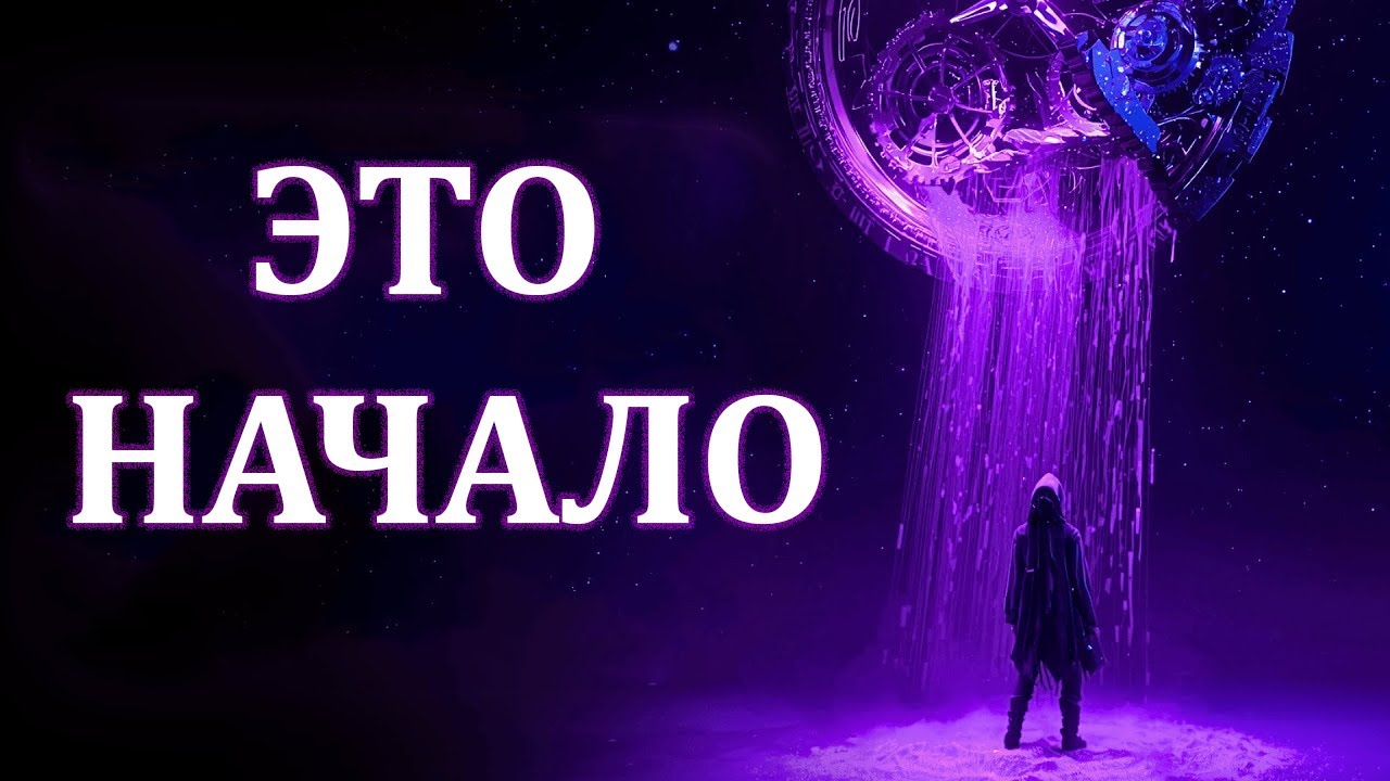 Если вы смотрите это всё ещё в январе, ваше будущее уже изменилось