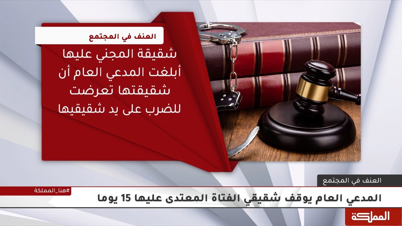 إحالة قضية 