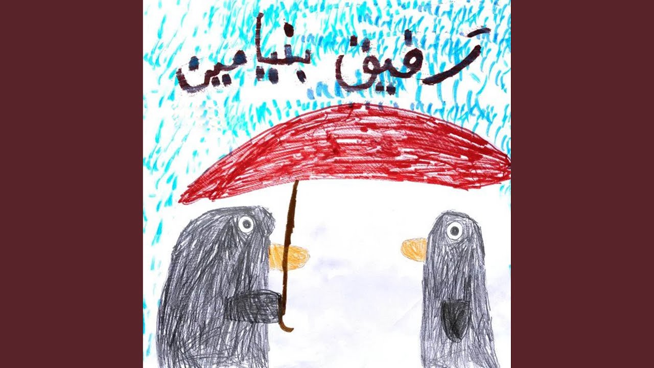 Rafigh