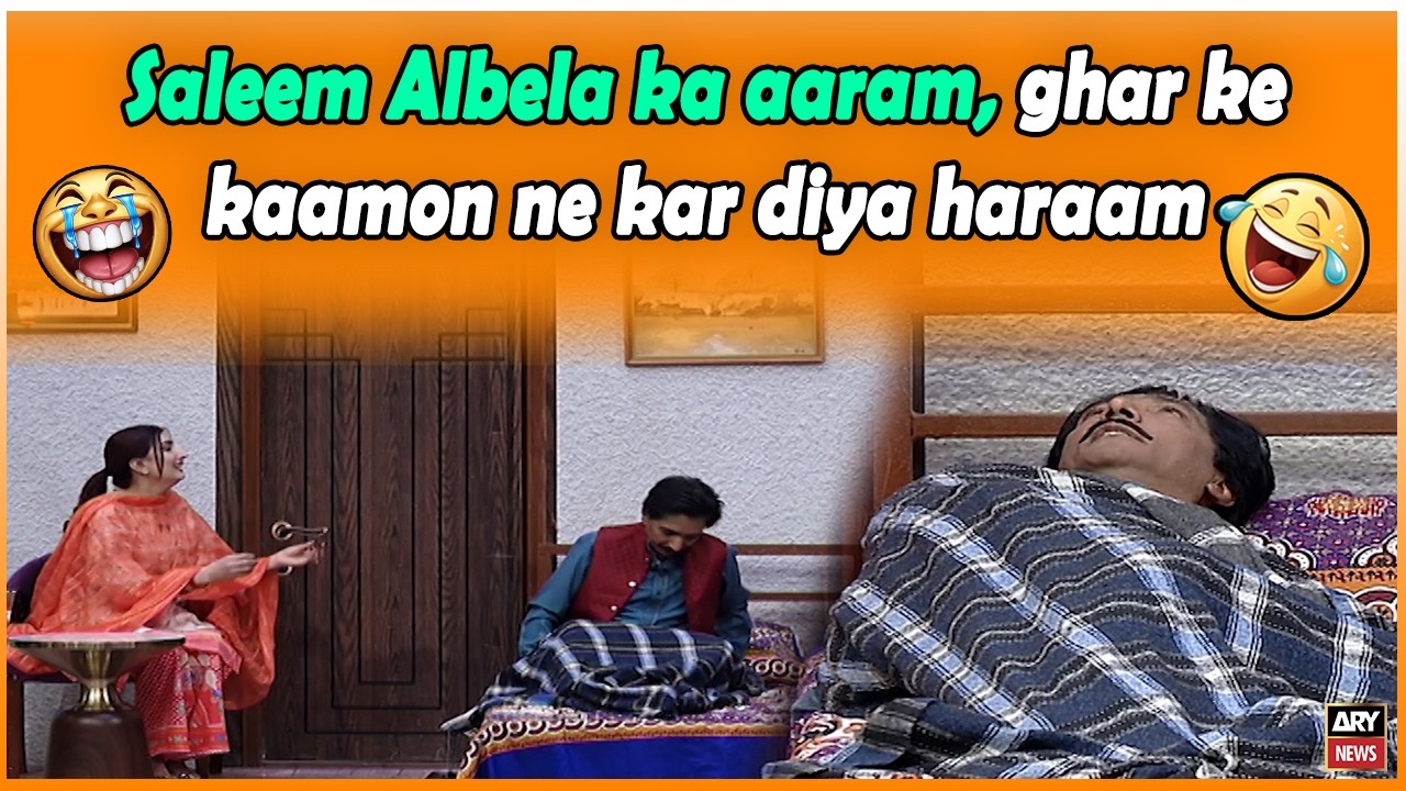 Saleem Albela ka aaram, ghar ke kaamon ne kar diya haraam