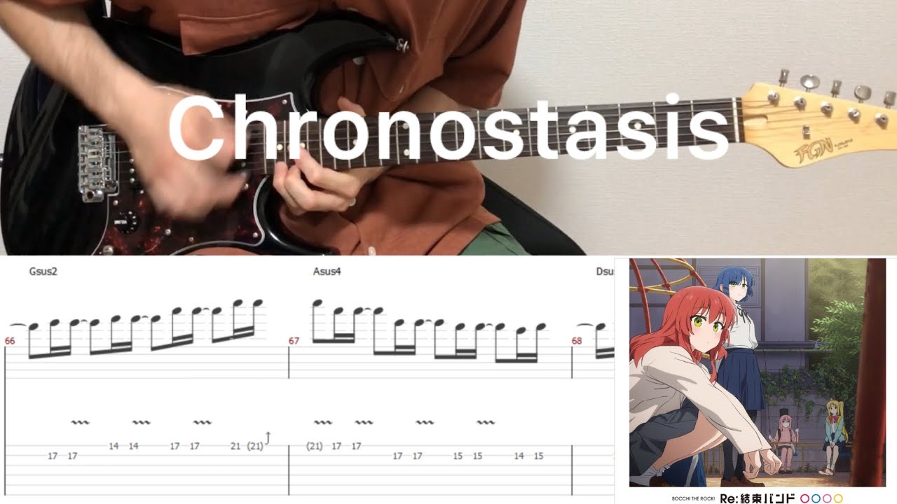 Bocchi The Rock! - Chronostasis 秒針少女 (guitar cover with tabs & chords)