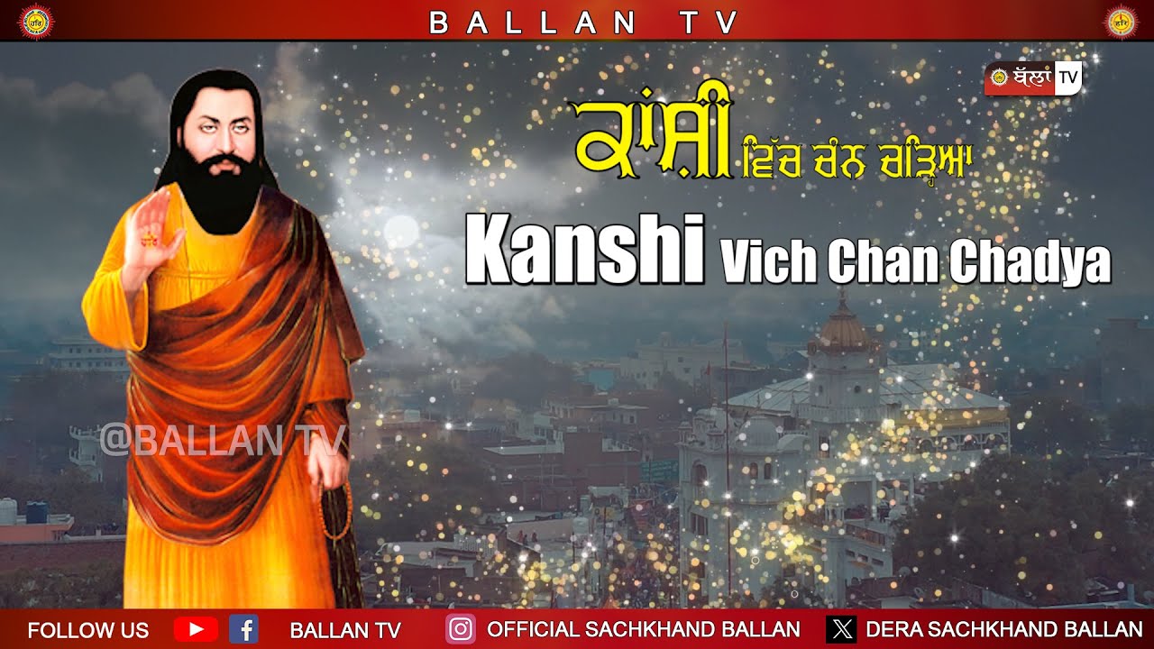 KANSHI VICH CHAN CHADYA ਕਾਂਸ਼ੀ ਵਿੱਚ ਚੰਨ ਚੜ੍ਹਿਆ |New Devotional Song 2024  |Singer  Maninder Banger