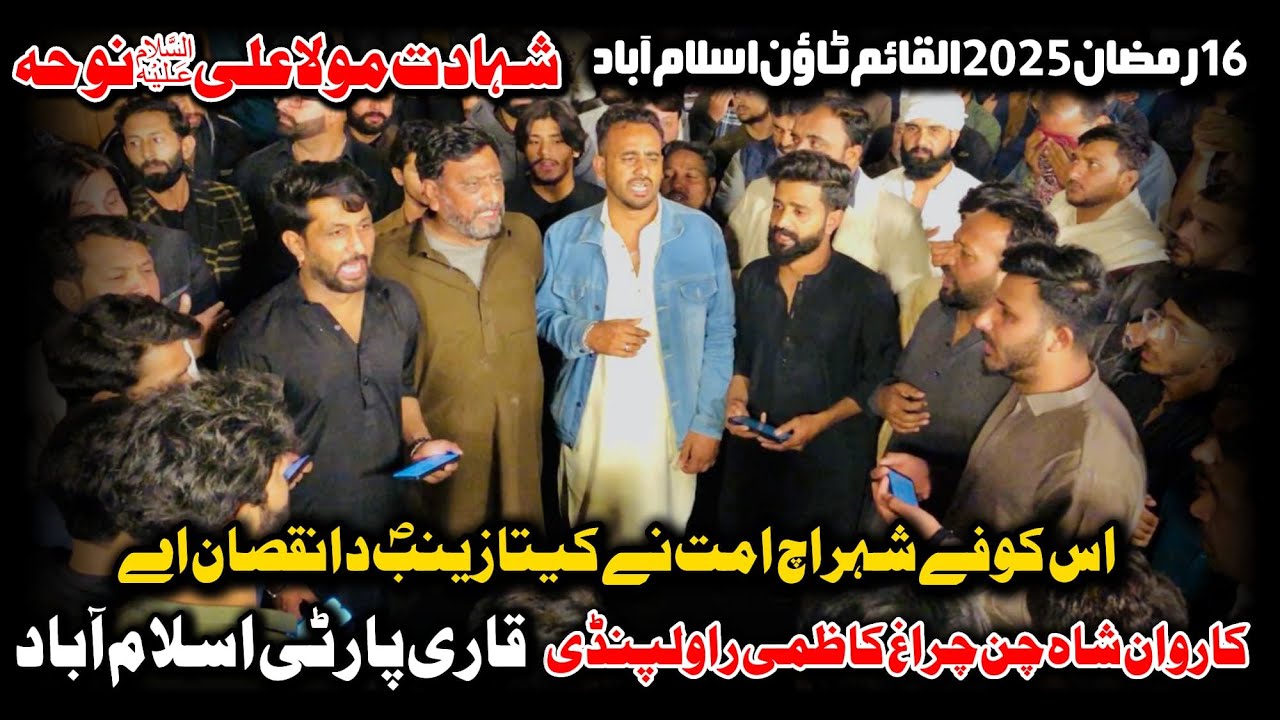 Qari Party 21 Ramzan Shahdat Imam Ali as Noha . As Kofay Sher Ich Umat Nay Kita Zainab as Da Nuqsan
