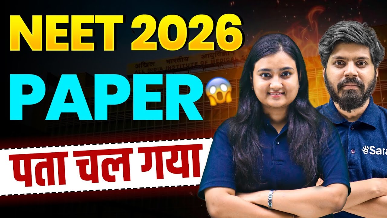 NEET 2026 Latest Update! 😱 NEET 2026 Tough or Easy? | NEET 2026 New Paper Pattern | eSaral