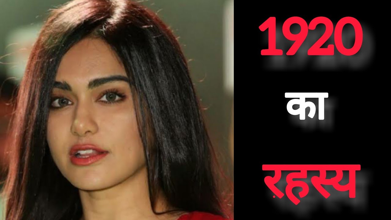 1920 का रहस्य !! Story Of 1920 !! Real Story ! सच्ची घटना !😲😱