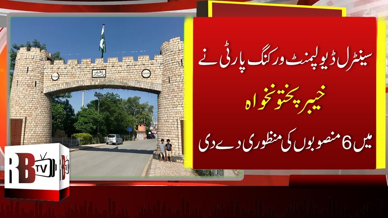 REAL ESTATE UPDATES: 4 New Projects Announced in KPK | NEW HOUSING PROJECTS 2020 |