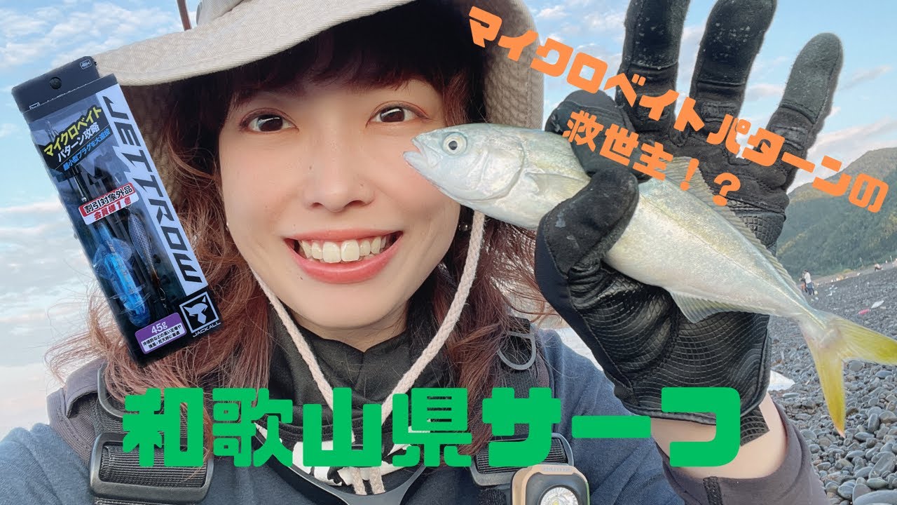 【ジェットロー】新製品を早速使ってみた【JACKALL】