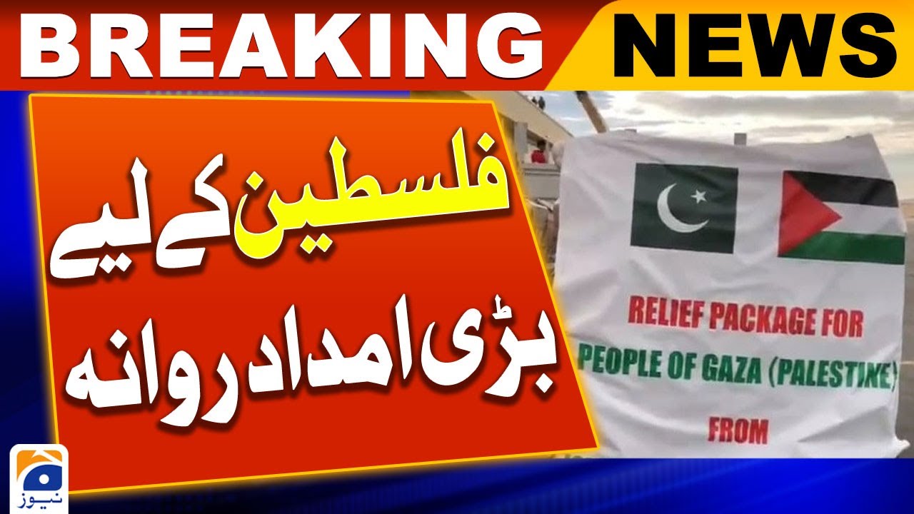 Pakistan sent aid to Palestine - Humanitarian Assistance - Geo News