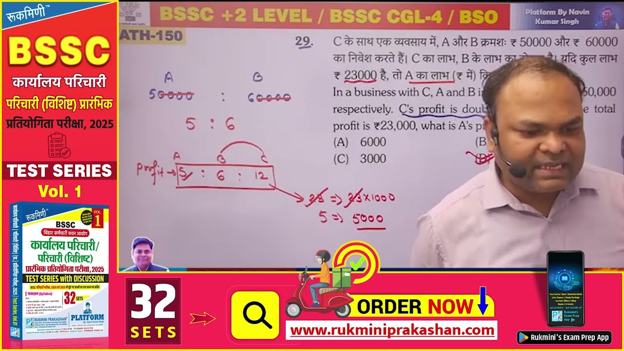 DAY-103, BSSC SCIENCE TEST || BIHAR SSC EXAM 2026 || BSSC REASONING, MATH, GK GS