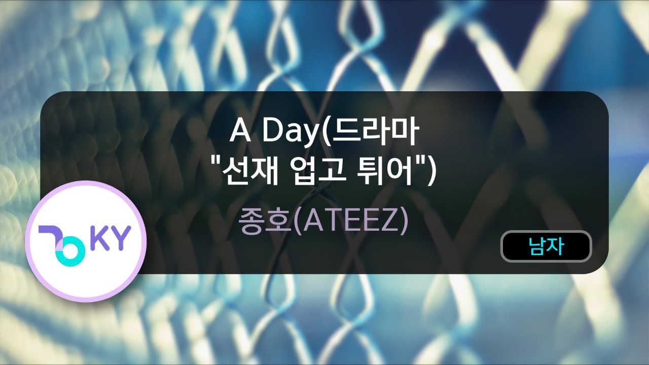A Day(드라마 