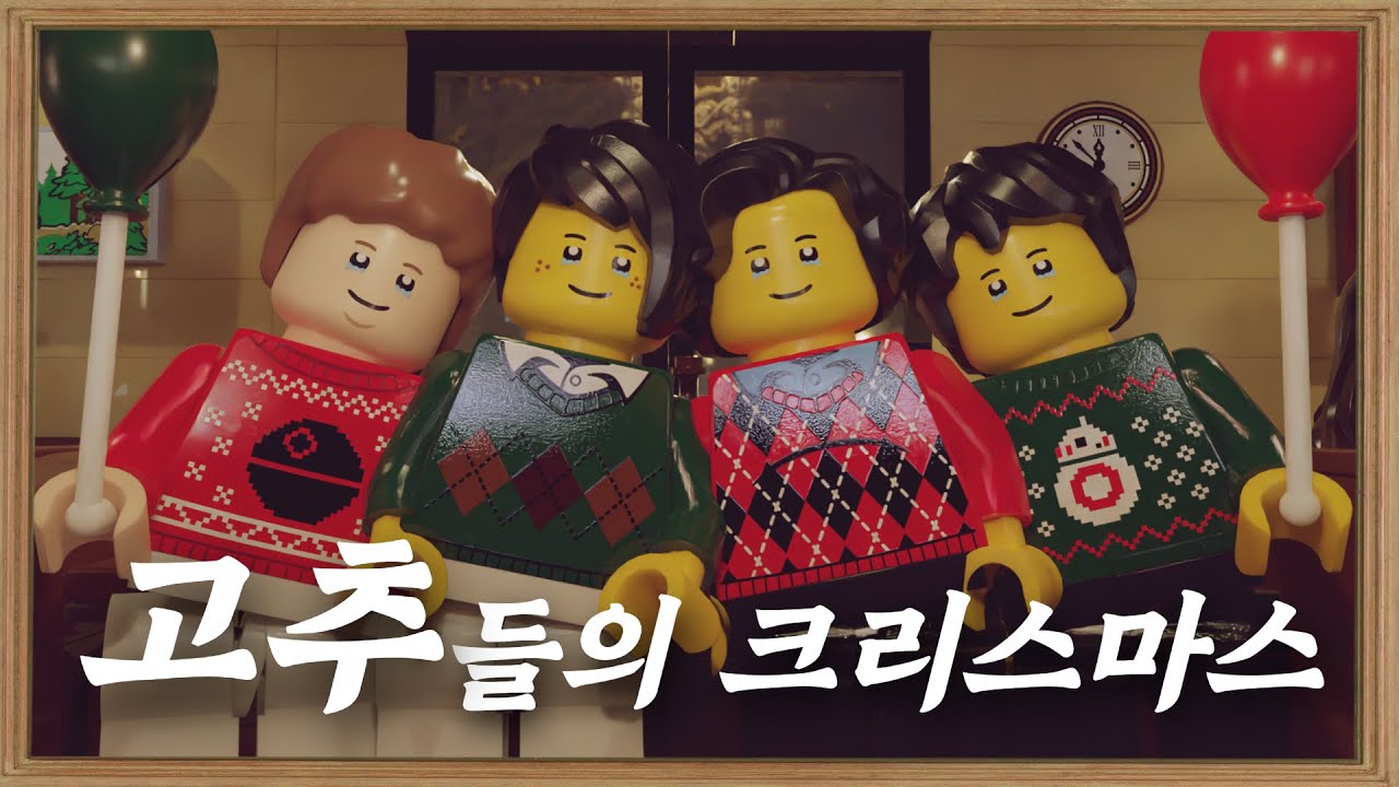 남자들이 크리스마스를 보내는 법