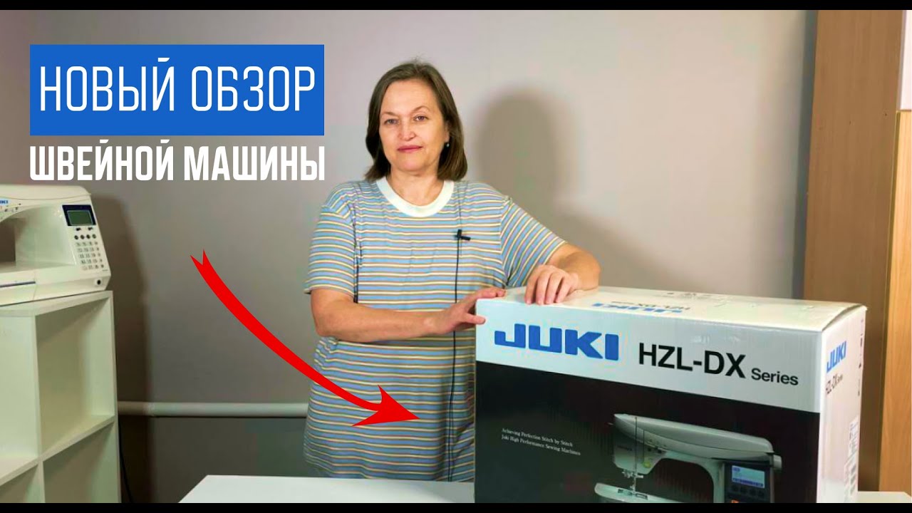 Что она умеет? Новая модель Juki. Обзор часть 1