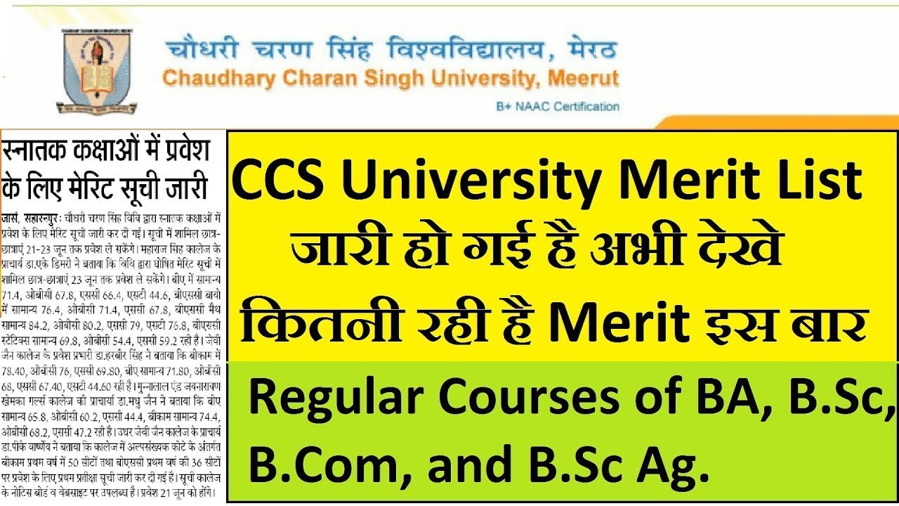 CCS UNIVERSITY 2021 Admission ||  ccsu news update today || ccs update /ccs 2021merit list 2021