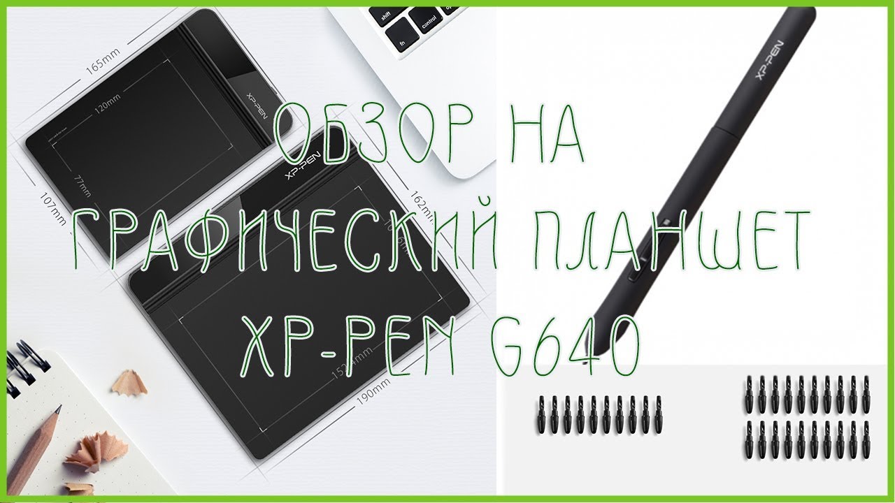 Обзор на XP Pen g640