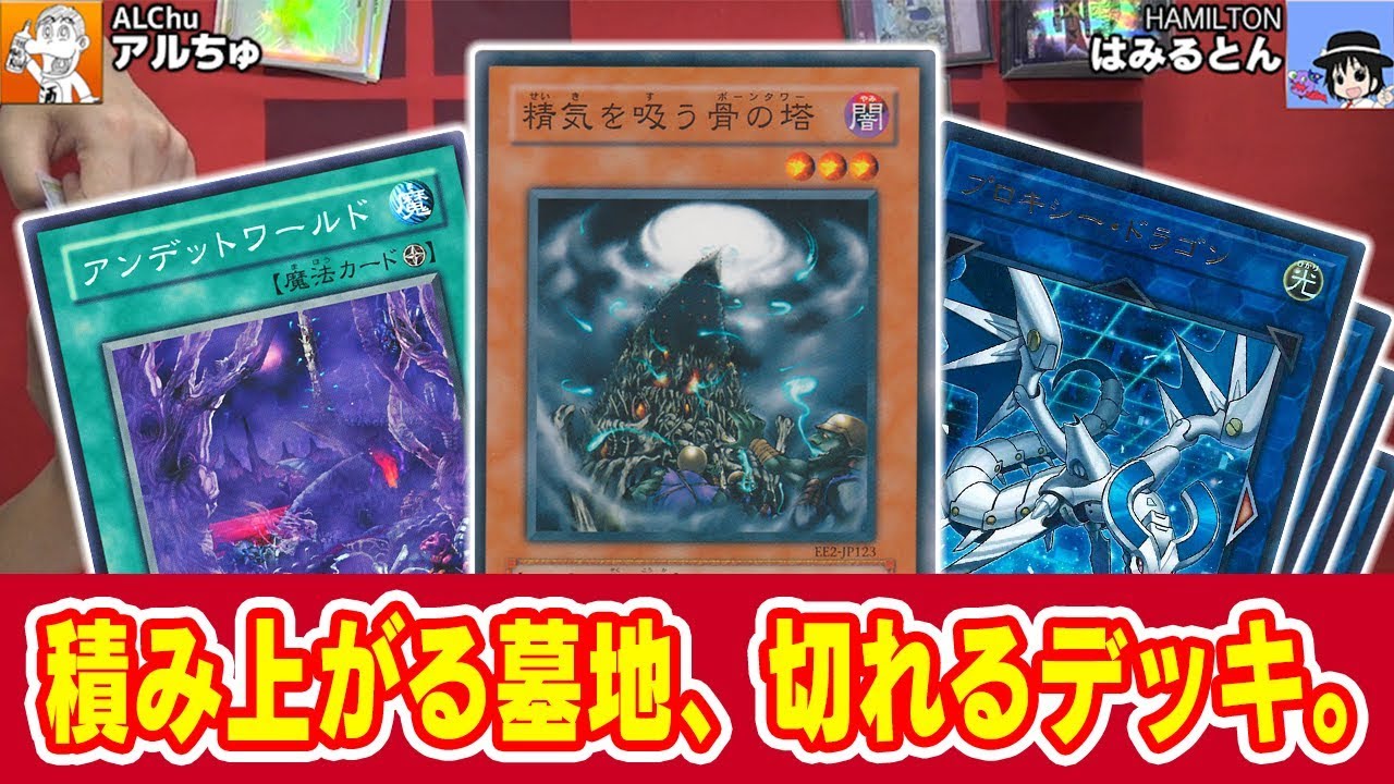 【#遊戯王】1ターンでデッキ22枚破壊！？フリー対戦『骨の塔』VS『古代の機械』【#YuGiOh】