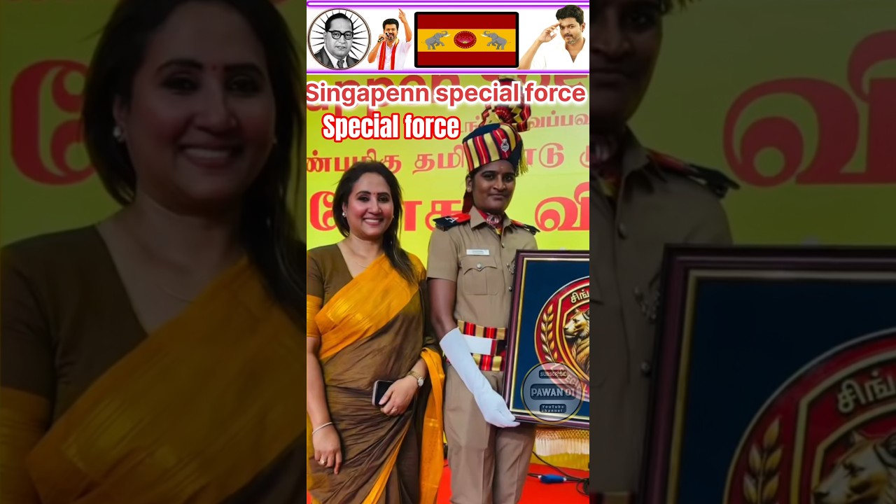 Singapenn special force police Tamilnadu #singapenne #special #force #thalapathy #vijay #tvk #reels